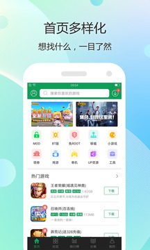 7723游戏盒无限金币钻石 游戏截图