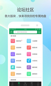 7723游戏盒无限金币钻石 游戏截图